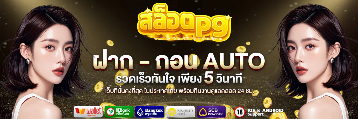 สล็อต pg เว็บ ตรง ไม่ ผ่าน เอเย่นต์ ฝาก ถอน