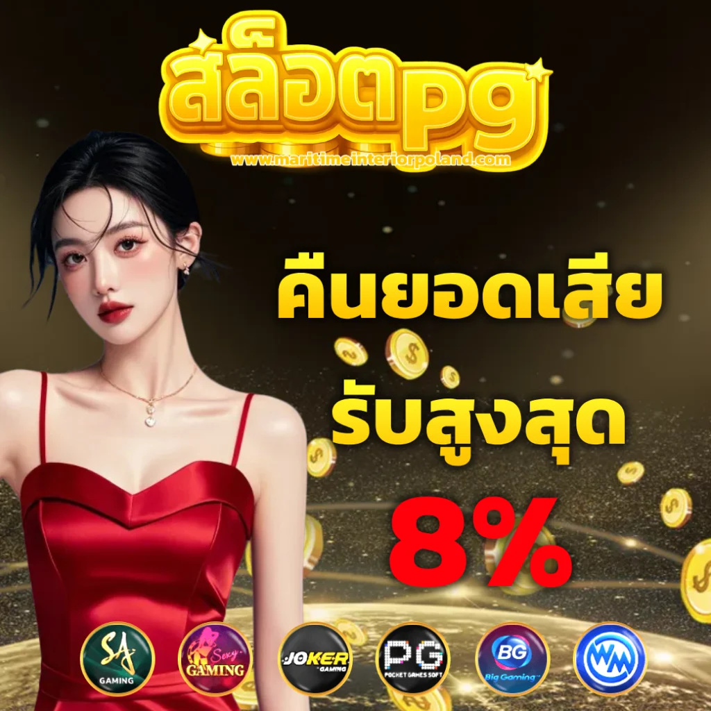 สล็อตเว็บตรง